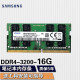 三星（SAMSUNG） 笔记本一体机双通道运行内存条适用联想戴尔华硕宏碁小米苹果微星惠普神州等 三星DDR4 3200 16G笔记本内存条