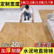 简佰格【20平】家用地板革加厚耐磨pvc地板贴水泥地贴铺地塑胶地胶垫 （20平方）常用款Y106