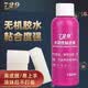 729乒乓球无机胶水 乒乓球拍胶皮粘合剂水溶剂 100ML