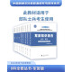 2024年官方军考教材军考复习资料8科全套丛书—军官版历史军事军队院校招生文化科目统考部队战士军考复习资料军队考学教材23版延用