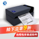 启锐（QIRUI）588热敏打印机快递单电子面单打印机热敏纸不干胶标签机打单机 启锐QR-588【约150mm/s】