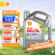 壳牌（Shell）API SP 喜力 全合成机油 灰壳 Helix HX8 5W-40 4L 香港原装进口