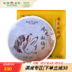 天福茗茶（TenFu’s TEA） 2023兔年生肖饼瑞兔献福福鼎白牡丹白茶饼茶叶礼盒380g