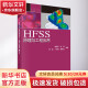 HFSS原理与工程应用 图书