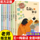 王一梅飞翔经典童话系列全套8册注音版蓝狐狸的七棵树 小学生一二三年级课外阅读书籍必读 书本里的蚂蚁胡萝卜先生的长胡子带拼音 套装