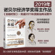 【2019年诺贝尔经济学奖】贫穷的本质 我们为什么摆脱不了贫穷 2023修订版 中信出版社图书