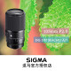 适马（SIGMA）105mm F2.8 DG DN Macro 全画幅无反相机 微距镜头 索尼E卡口