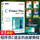 现货正版包邮c语言】 c primer plus 第6版 中文版 c语言入门教程  c语言程序设计从入门到精通零基础自学C语言编程教材  计算机程序开发数据结构教程书籍 人民邮电出版社