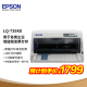 爱普生（EPSON） LQ-735KII 82列经典型平推票据针式打印机增强版 lq-735k升级款 LQ-735KII（标配）