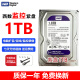 西部数据硬盘WD希捷4TB/3TB/2TB/1TB台式机电脑3.5寸机械硬盘游戏盘监控录像机9成新 （监控专用）西部数据 1TB紫盘 空盘 不带系统