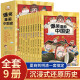 爆笑漫画中国史全套9册半小时漫画书小学生课外阅读书籍正版三四五六年级必读的课外书目6-12岁儿童读物中国历史类书籍漫画版史记 【全9册】爆笑漫画中国史