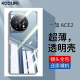 KOOLIFE适用 一加Ace2手机壳保护套1+OnePlusAce2手机套电竞游戏镜头全包简约亲肤透明软壳淡化指纹外背壳