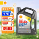 壳牌（Shell）API SP 超凡喜力 全合成机油 灰壳Ultra5W-30 4L汽车保养香港进口