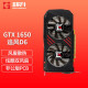 耕升（GAINWARD）GTX1650/1650Super 4G 台式机电脑游戏显卡 【性价比优选】GTX1650追风 D6