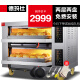 德玛仕（DEMASHI）大型烘焙烤箱商用 烤鸡烤鸡翅披萨面包蛋糕地瓜烧饼商用电烤箱 两层两盘（220V电压）