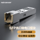 磊科SLC-301P 千兆电口模块 SFP光口转电口模块 RJ45网口 服务器交换机光模块 兼容华三/华为