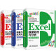 Exce数据处理与分析+Excel函数与公式应用大全+Excel在人力资源管理中的应用案例（共3册）excell教程Excel综合应用办公软件从入门到精通表格教程图书excel最强教科书