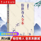 俗世奇人全本未删减共54篇 人民文学出版社 冯骥才短篇小说 五年级课外读物 天津民间人物故事书