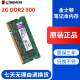 金士顿Kingston内存条二手原厂2G4G8G笔记本DDR3\/DDR4双通道标压低电压95新 笔记本金士顿DDR2 2G 800