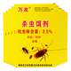 万友 灭蟑蟑螂药家用强力灭蟑清杀灭蚂蚁药杀虫剂小蠊杀蟑饵剂 10盒装