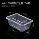 喇叭花 长方形一次性餐盒透明打包盒外卖饭盒微波便当盒塑料盒50套 1000ml（透明） 50套