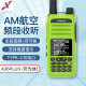 先景科技（XIANJING ELECTRON） 拓朋A36对讲机 VHF/UHF双频段宽频户外对讲机 A36 PLUS荧光绿