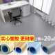 HENGTA【实心全塑】商用PVC地板革加厚耐磨塑胶地板贴家用水泥地胶 【20平】1.0颜色备注