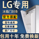 适用LG冰箱密封条门胶条原厂通用配件大全冰柜磁性门封条密封圈家用BCD吸力磁条皮条上中下胶圈边条压条 对开门左门冷冻+右门冷藏 封条【留言型号】 灰色封条