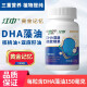 江中药业黄金记忆DHA藻油亚麻籽油核桃油凝胶糖果DHA胶囊 （立省1瓶价）DHA3瓶