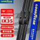 固特异（Goodyear）北京现代ix35雨刮器21至23款原装原厂专用胶条片x35i无骨前雨刷