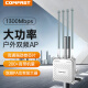 COMFAST CF-WA800千兆端口5G双频1300M大功率室外无线AP全向户外无线路由器景区校园广场农村WIFI基站覆盖