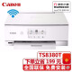 佳能（Canon） TS8380/8380T彩色无线喷墨一体机6色家用无线打印扫描复印光盘照片机彩色一体打印机复印机扫描机 TS8380T白色官方标配