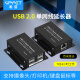 VPFET USB延长器usb2.0接口转网线RJ45接口网线延长传输100米鼠标键盘摄像头扫描枪 配USB方口线1条