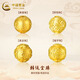 中国黄金（CHINA GOLD）足金六字真言转运珠硬金钱福字黄金手链男女款DIY串珠配件520礼物 10mm六字真言珠约 0.8g
