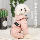 憨憨宠狗狗雨衣狗衣服小型犬全包四脚反光户外防风保暖冲锋衣服防水雨披 粉色 XXL号建议体重10-15斤