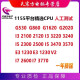 intel 1155平台I3 3220 I5 3470 I7 3770 CPU搭全新铭穗B75带M2 I5 2500四核 3.3G 32NM