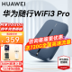 华为e5783随行wifi3pro移动随身wifi无线上网插卡4g路由器便携车载三网全国通用流量AX智能 E5783-836【下单送720G全国流量】