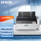 爱普生（EPSON）LQ-590KII 80列高速卷筒针式打印机 爱普生595K打印机升级款【LQ-590KII】