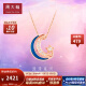 周大福（CHOW TAI FOOK）漫漫星河 幻蓝星月项链 一款多戴18K金镶钻石吊坠U181837 40cm ￥2900