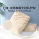 水星家纺升级94%泰国乳胶枕头天然进口乳胶枕芯颈椎枕橡胶枕成人 60*40cm