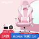 阿卡丁电竞椅（AKPLAYER）女生粉色游戏椅 电脑椅 人体工学椅直播主播椅 幻翎