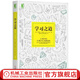 学习之道 [美]芭芭拉·奥克利 高效学习方法技巧 提升学习能力 增强记忆力大脑逻辑思维训练书籍