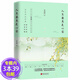 【包邮】朱光潜作品  万事只求半称心+美在从容生活间 人生最美是心安 朱光潜美学散文定价49.8