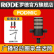 RODE 罗德麦克风 PodMic 广播级录音动圈麦克风 播客主播视频直播低降噪收音话筒 PODMIC 官方标配