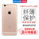 【8片装】京钢苹果6splus手机防滑后贴膜iphone7plus碳纤维3D纹贴纸苹果SE2磨砂背膜 【5.5】6P/6SP【左右包】后膜8片装