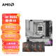 AMD 7代锐龙 7600X 7800X3D 7950X 搭技嘉B650M 主板CPU套装 技嘉B650M A ELITE AX ICE 冰雕  锐龙7 7800X3D 盒装CPU