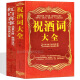 主持人手册 祝酒词各种仪式庆典致辞 礼仪交际与口才 说话的技巧当众讲话演讲的艺术 训练 婚礼司仪场景