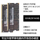 适用2017年iMac 4K 5K苹果一体机内存条 A1418 A1419 DDR4 2400 32GB (2个16GB) DDR4 2400