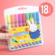 晨光（MG） 可水洗水彩笔套装 36色水彩笔三角杆 幼儿园可水洗马克笔 儿童绘画涂鸦笔 美术课画画笔 硬头|18色