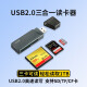 SSK飚王USB3.0高速多功能SD TF CF多合一手机读卡器 支持相机行车记录仪手机存储内存卡 USB2.0 SD/TF/CF SCRM335
